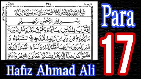 kwarata 17|Para 17 .